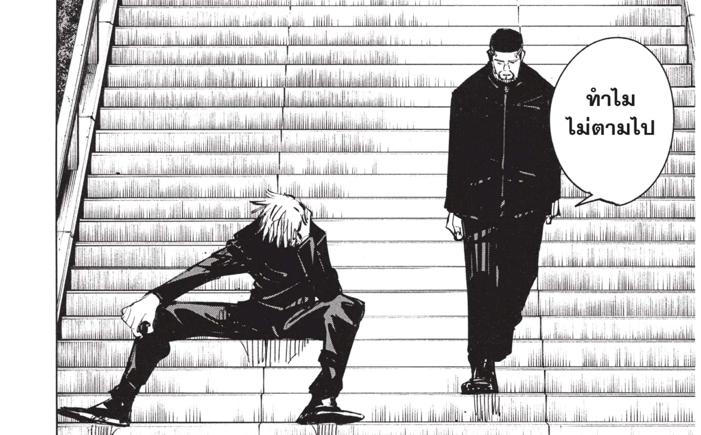 Jujutsu Kaisen มหาเวทย์ผนึกมาร - หน้า 33