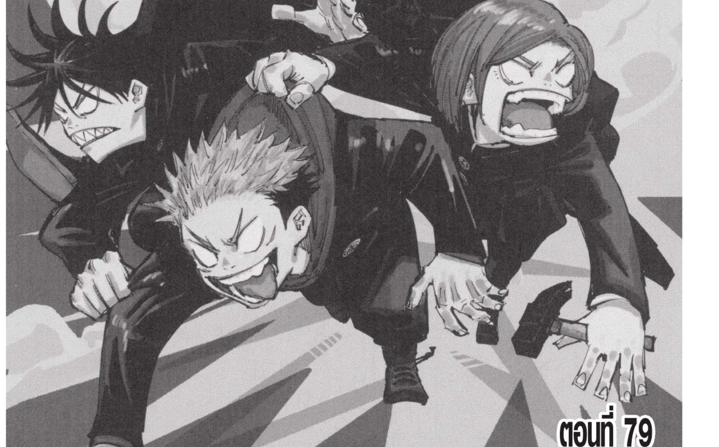 Jujutsu Kaisen มหาเวทย์ผนึกมาร - หน้า 1