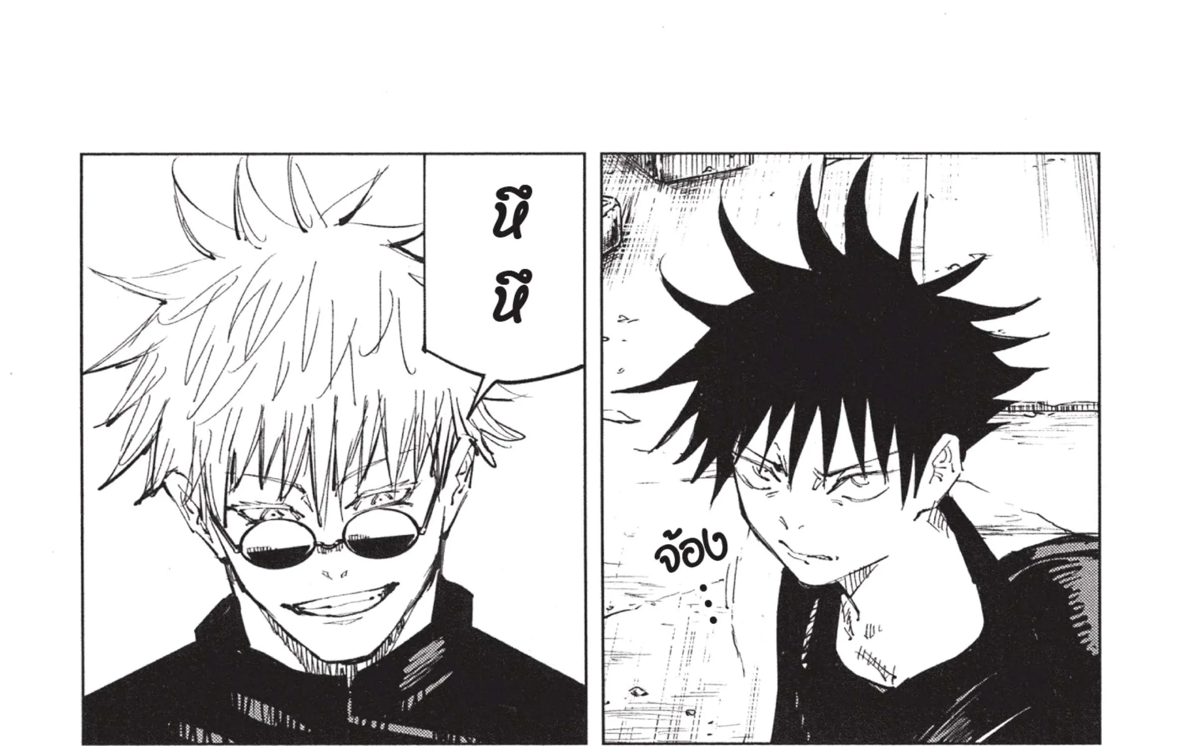 Jujutsu Kaisen มหาเวทย์ผนึกมาร - หน้า 12