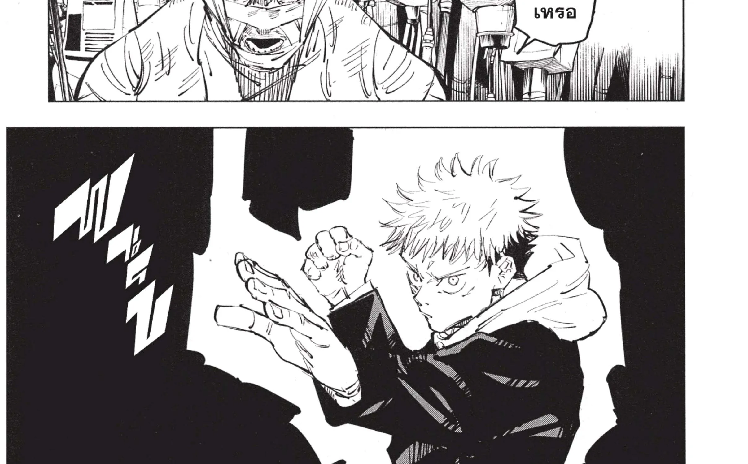 Jujutsu Kaisen มหาเวทย์ผนึกมาร - หน้า 37