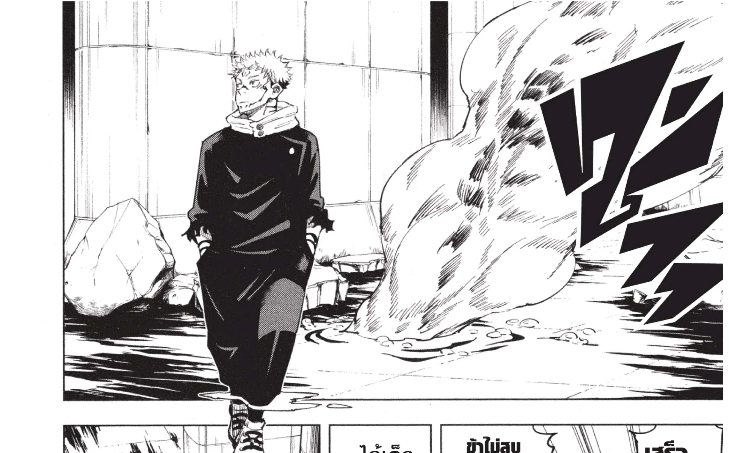 Jujutsu Kaisen มหาเวทย์ผนึกมาร - หน้า 57