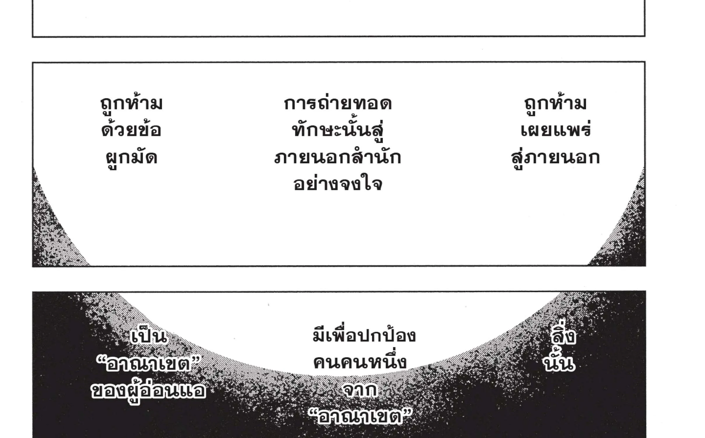 Jujutsu Kaisen มหาเวทย์ผนึกมาร - หน้า 16