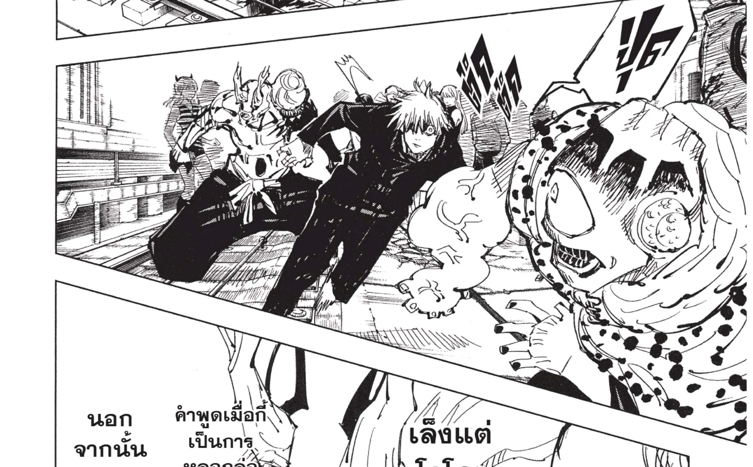 Jujutsu Kaisen มหาเวทย์ผนึกมาร - หน้า 19