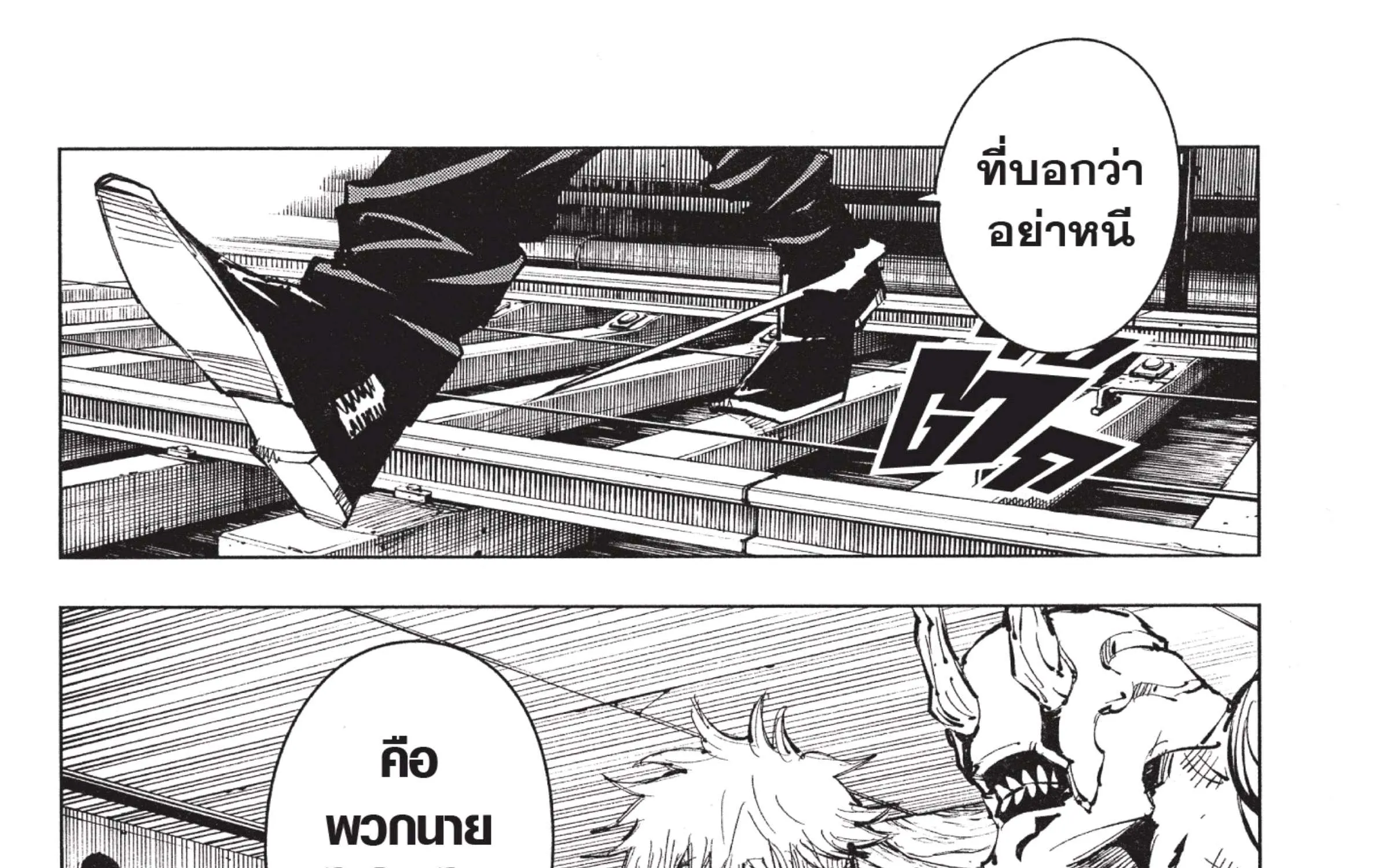 Jujutsu Kaisen มหาเวทย์ผนึกมาร - หน้า 6