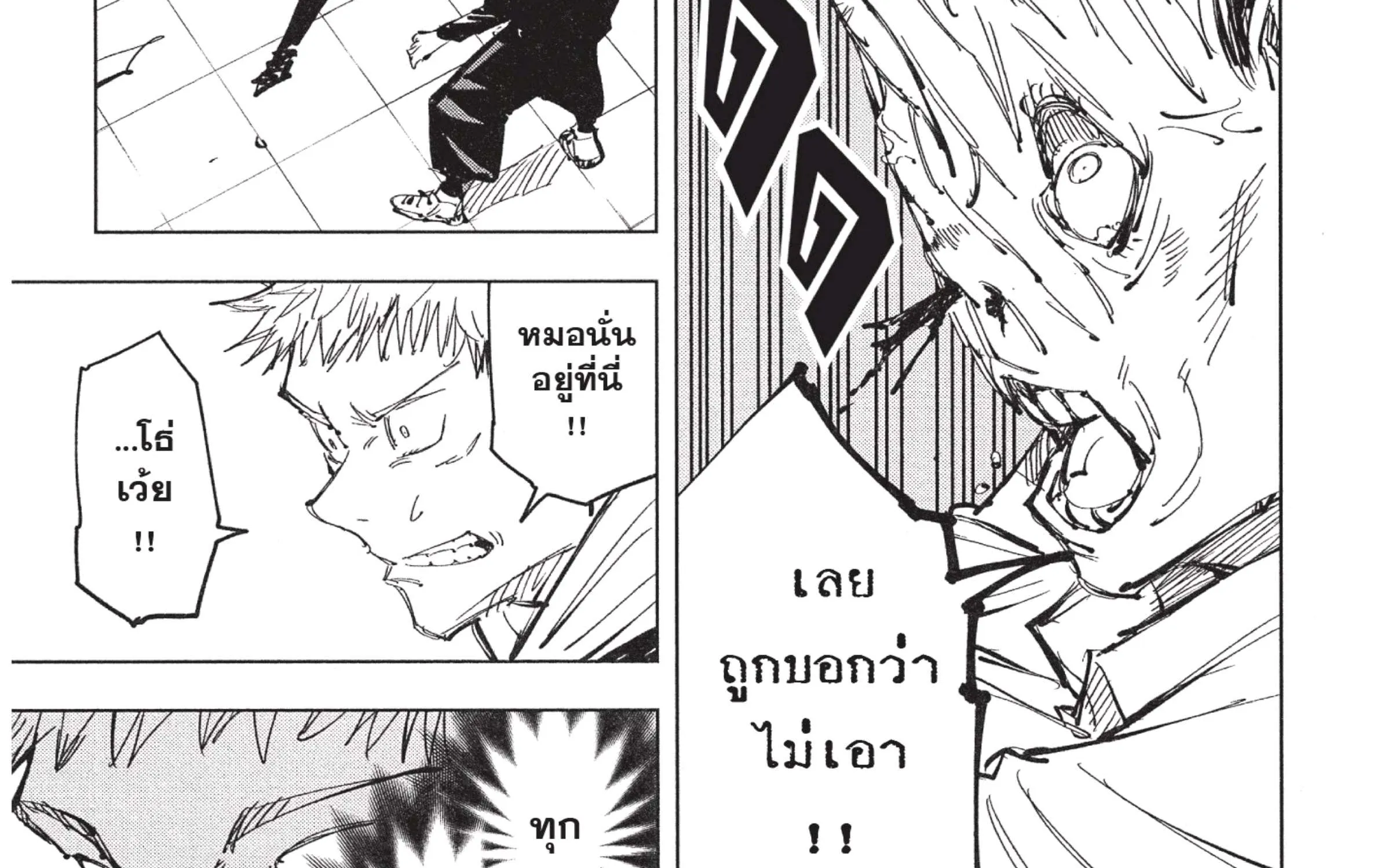 Jujutsu Kaisen มหาเวทย์ผนึกมาร - หน้า 31