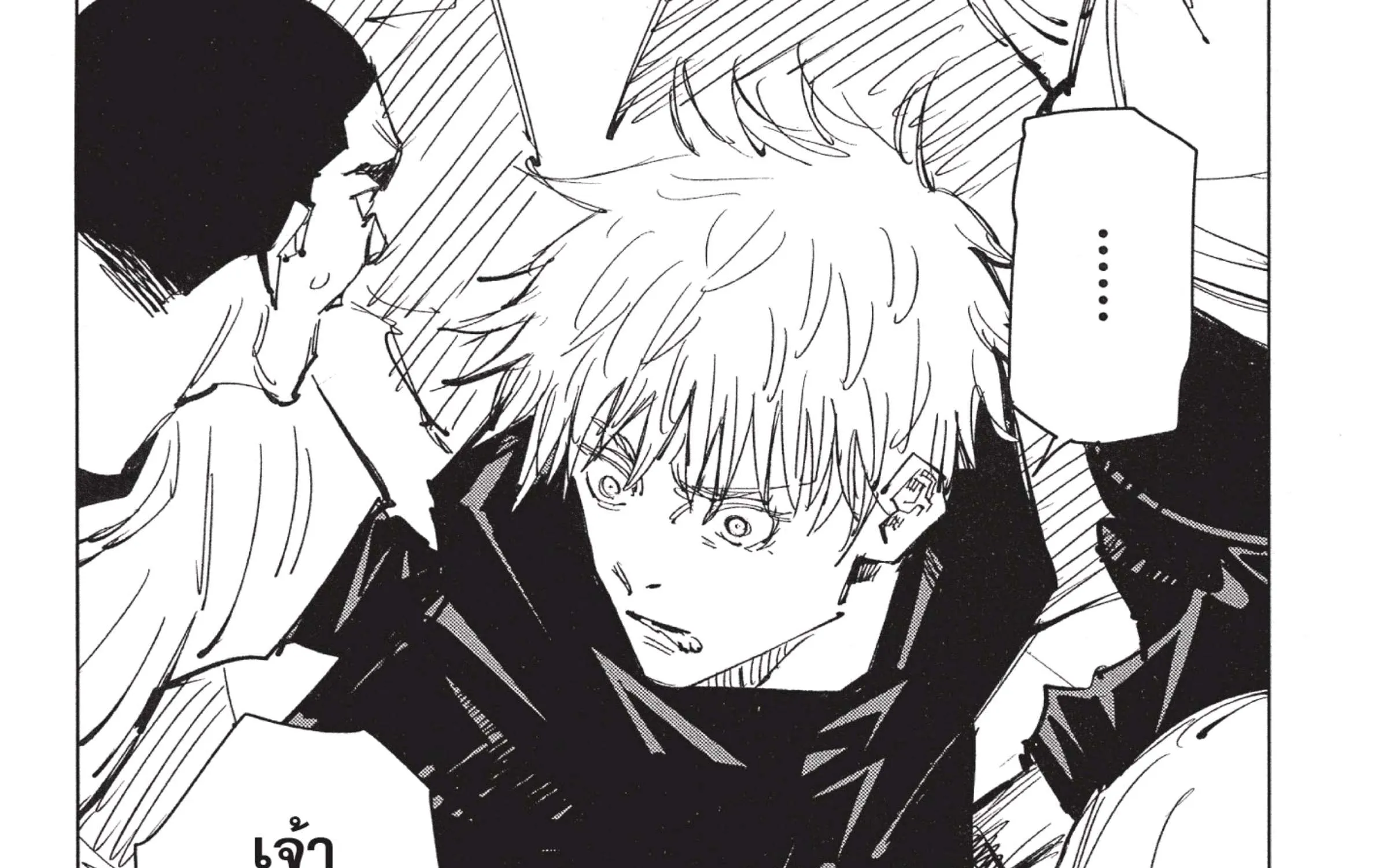 Jujutsu Kaisen มหาเวทย์ผนึกมาร - หน้า 51