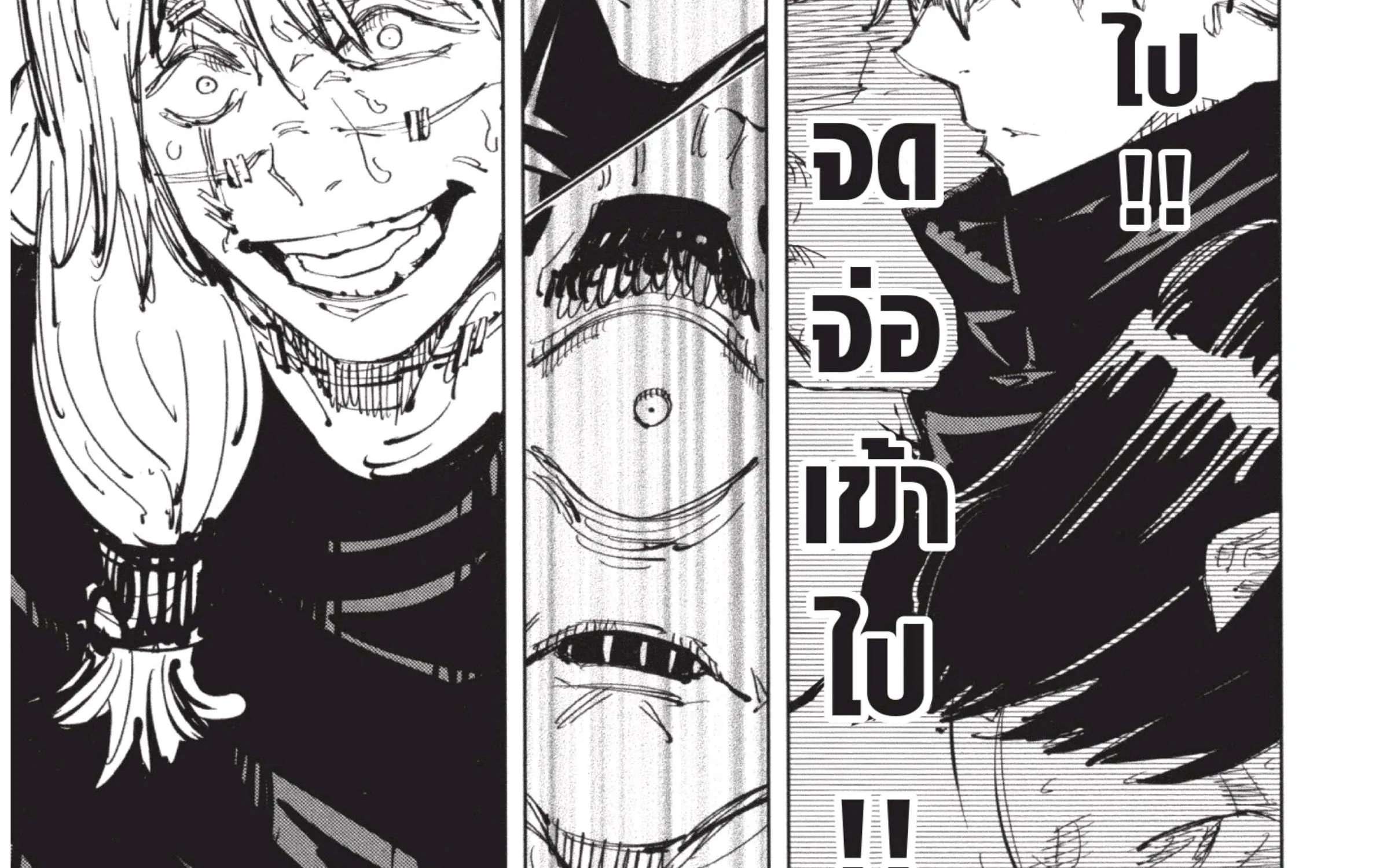 Jujutsu Kaisen มหาเวทย์ผนึกมาร - หน้า 49