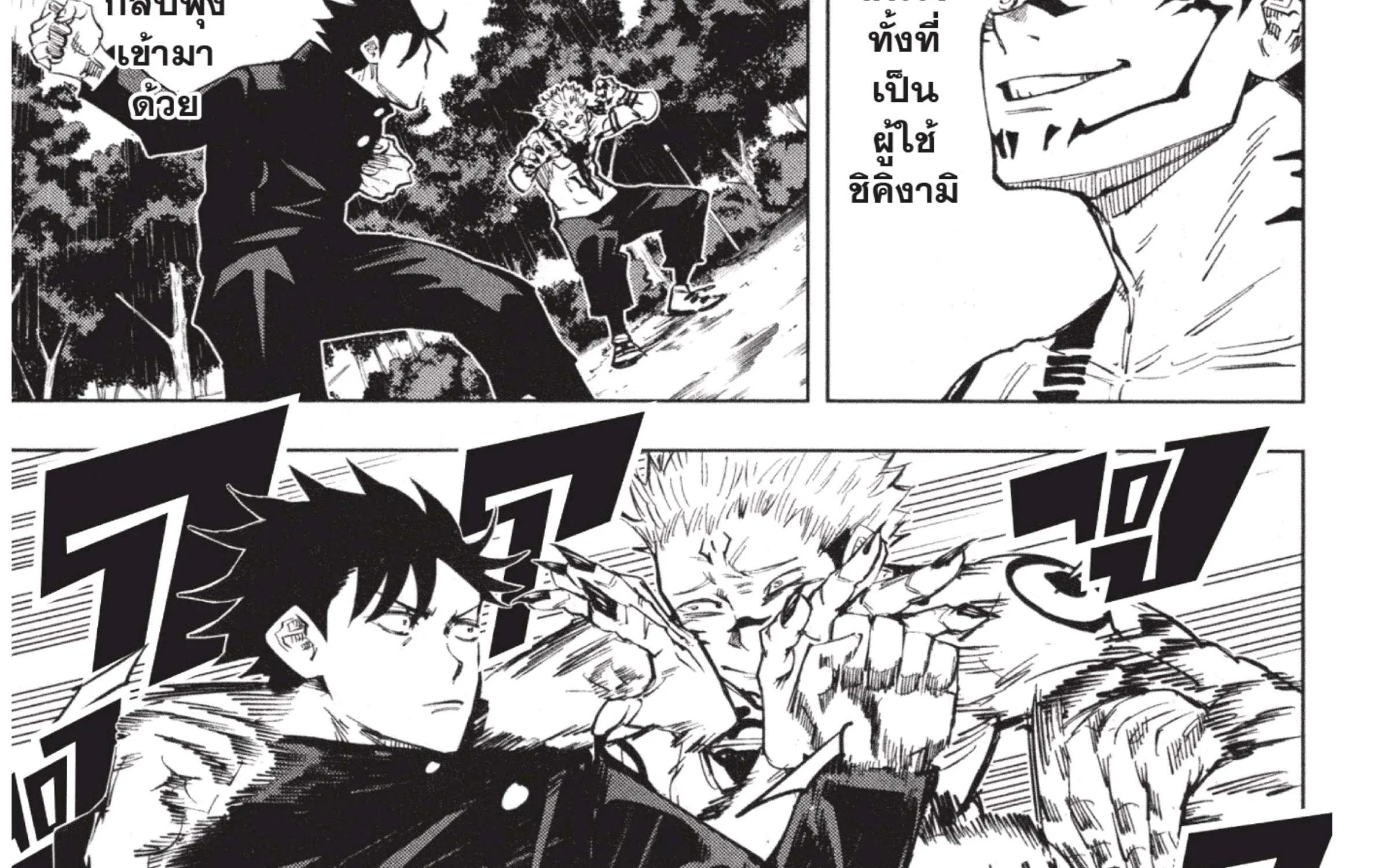 Jujutsu Kaisen มหาเวทย์ผนึกมาร - หน้า 13