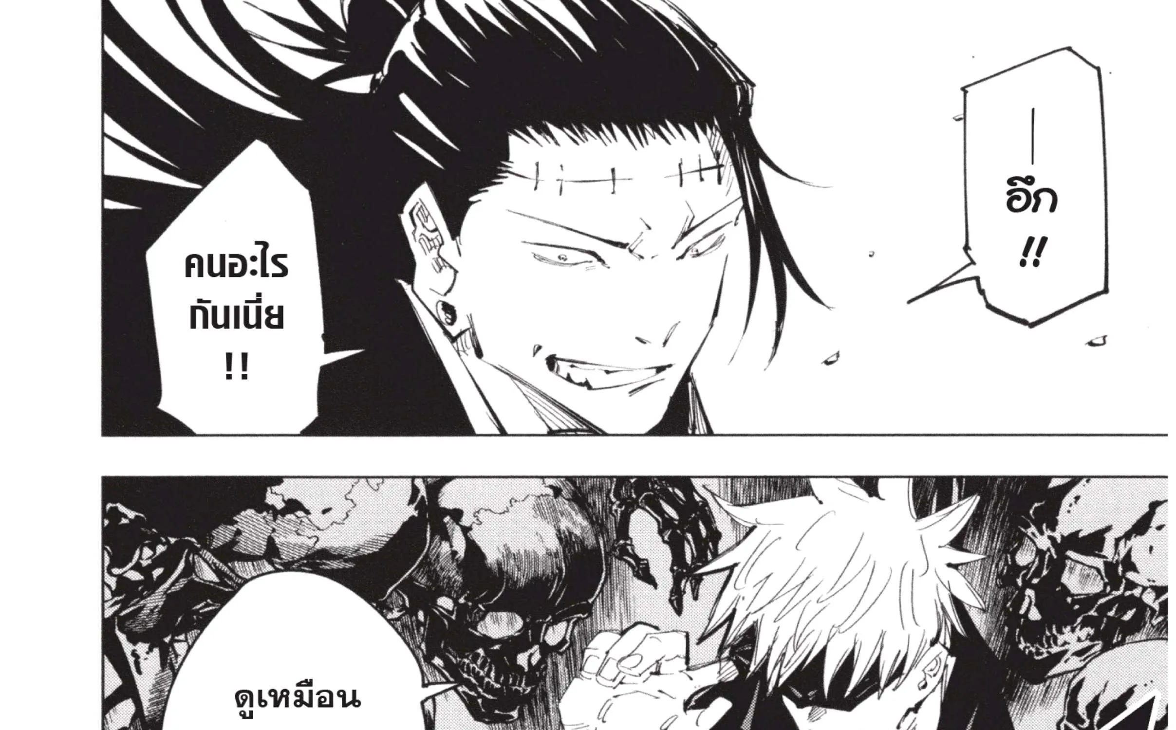 Jujutsu Kaisen มหาเวทย์ผนึกมาร - หน้า 51