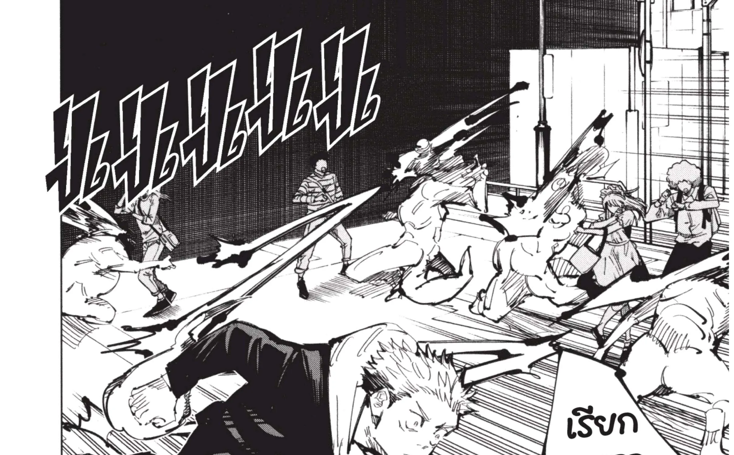 Jujutsu Kaisen มหาเวทย์ผนึกมาร - หน้า 33