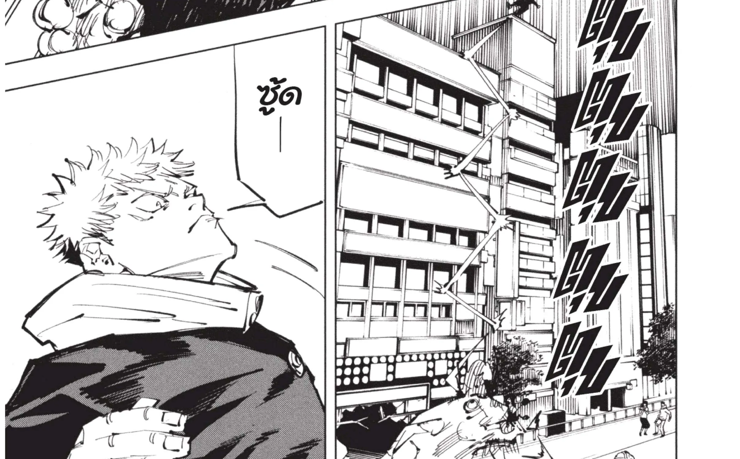 Jujutsu Kaisen มหาเวทย์ผนึกมาร - หน้า 37