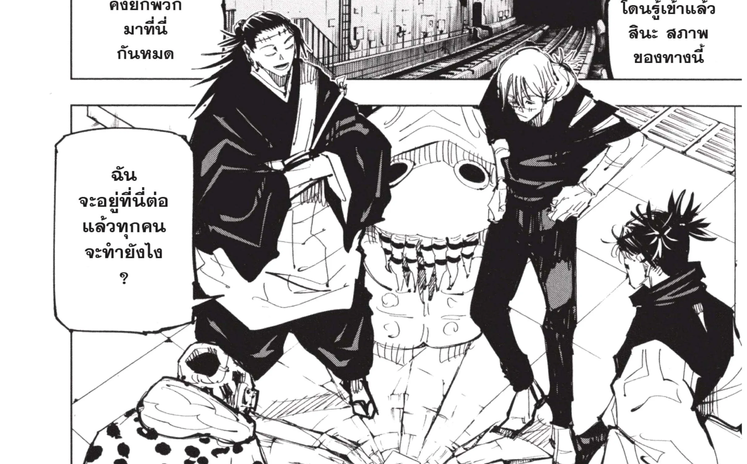 Jujutsu Kaisen มหาเวทย์ผนึกมาร - หน้า 46