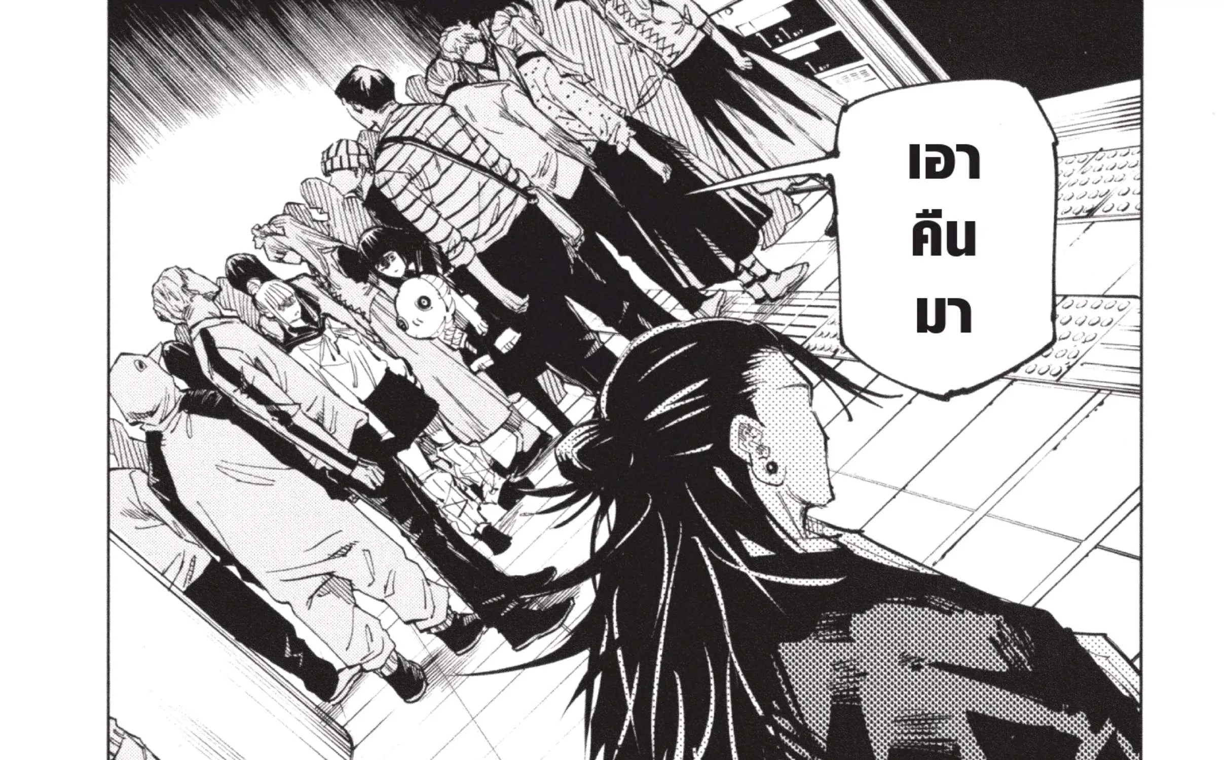 Jujutsu Kaisen มหาเวทย์ผนึกมาร - หน้า 15