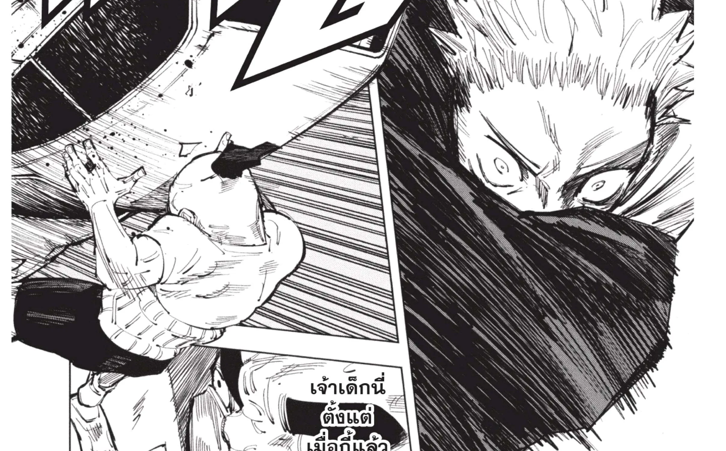 Jujutsu Kaisen มหาเวทย์ผนึกมาร - หน้า 22