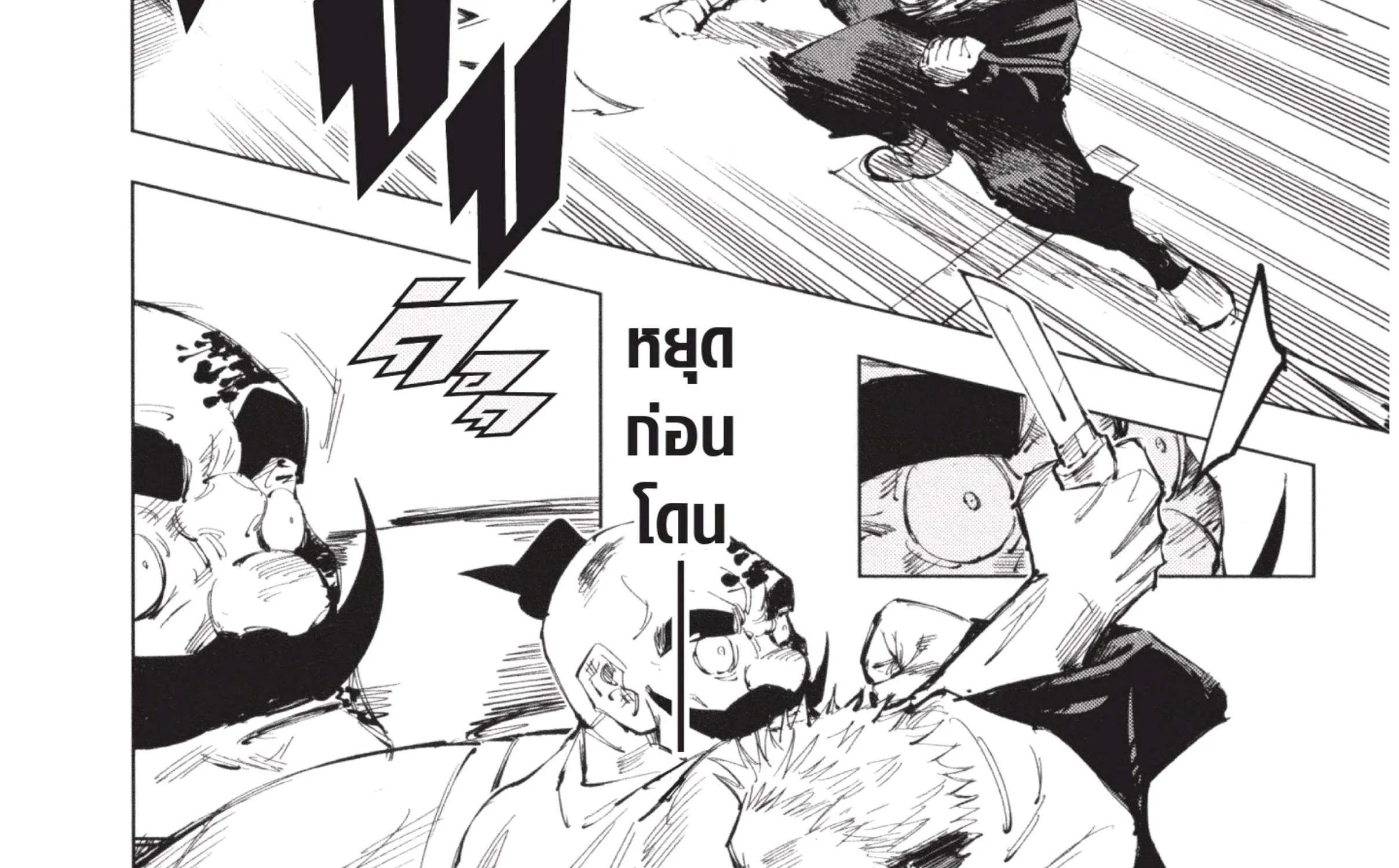 Jujutsu Kaisen มหาเวทย์ผนึกมาร - หน้า 52