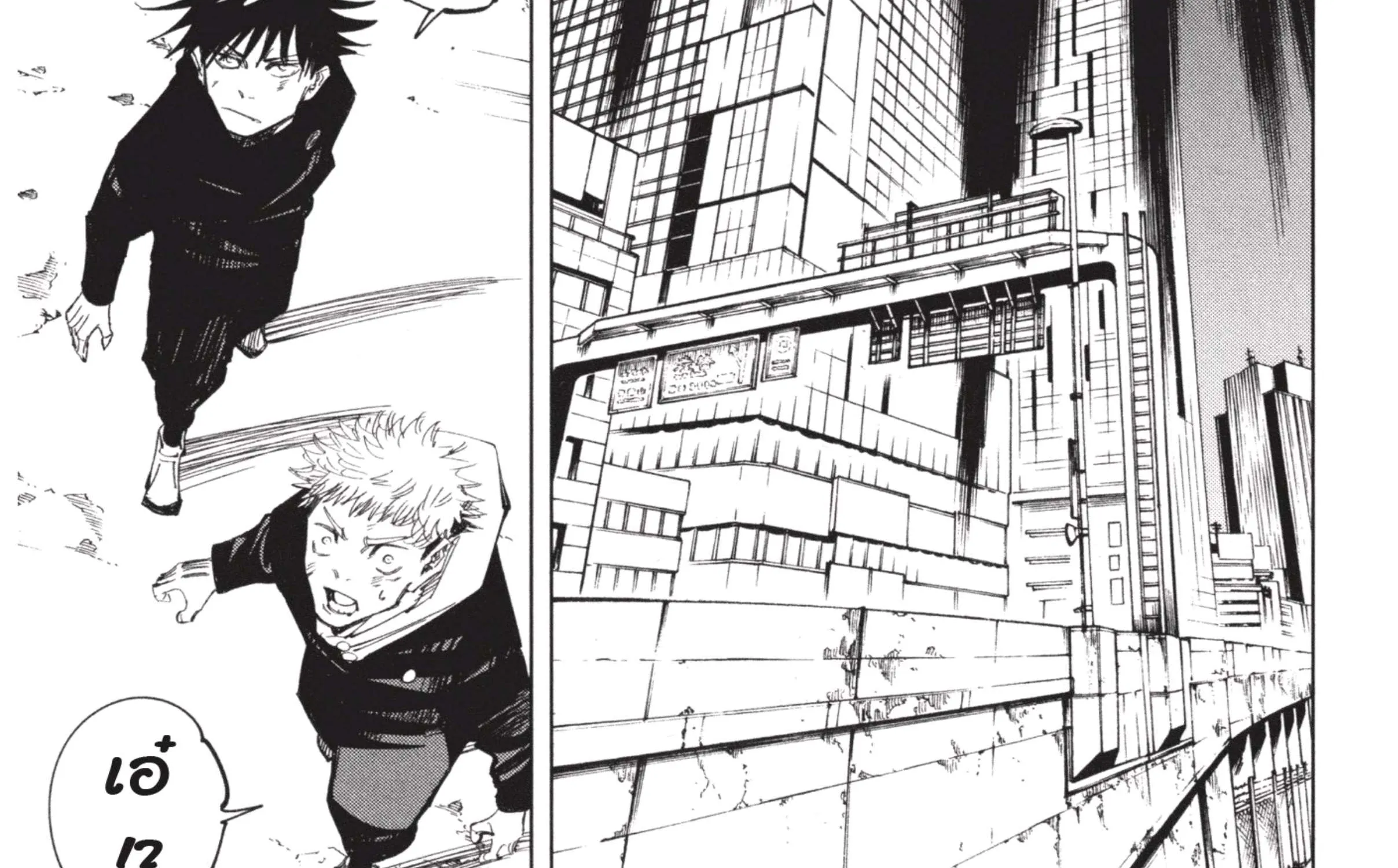 Jujutsu Kaisen มหาเวทย์ผนึกมาร - หน้า 13