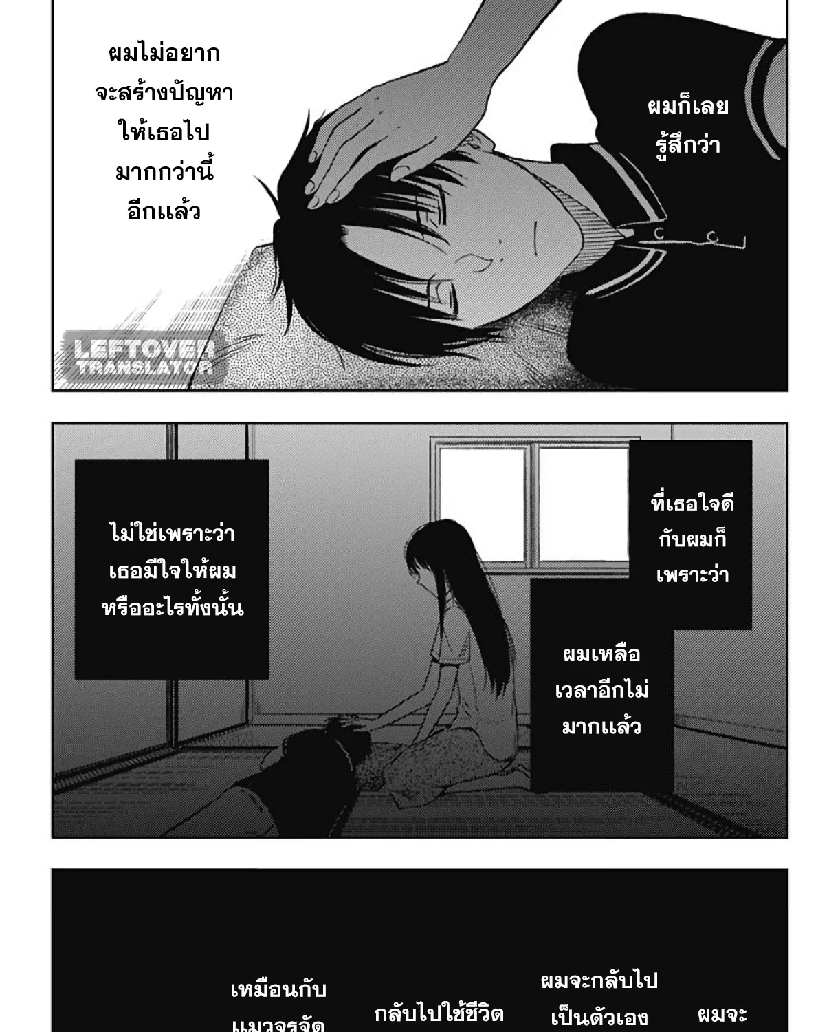 Jumyou wo Kaitotte Moratta. Ichinen ni Tsuki, Ichimanen de. - หน้า 12