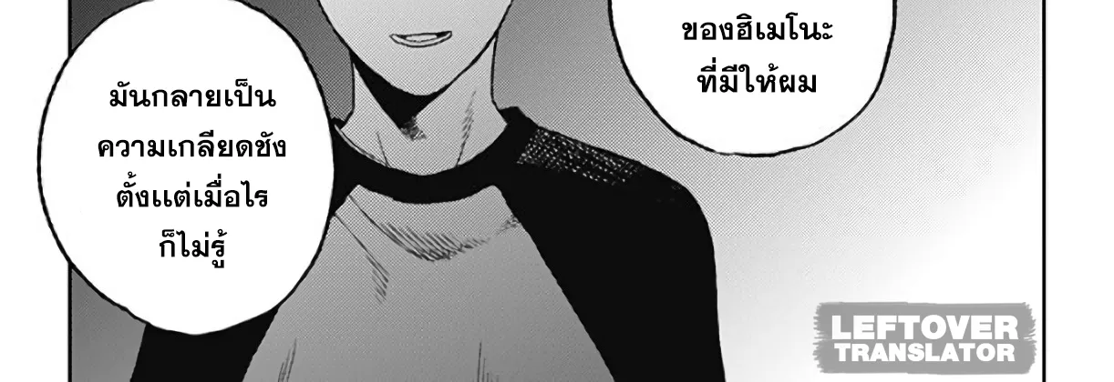 Jumyou wo Kaitotte Moratta. Ichinen ni Tsuki, Ichimanen de. - หน้า 25