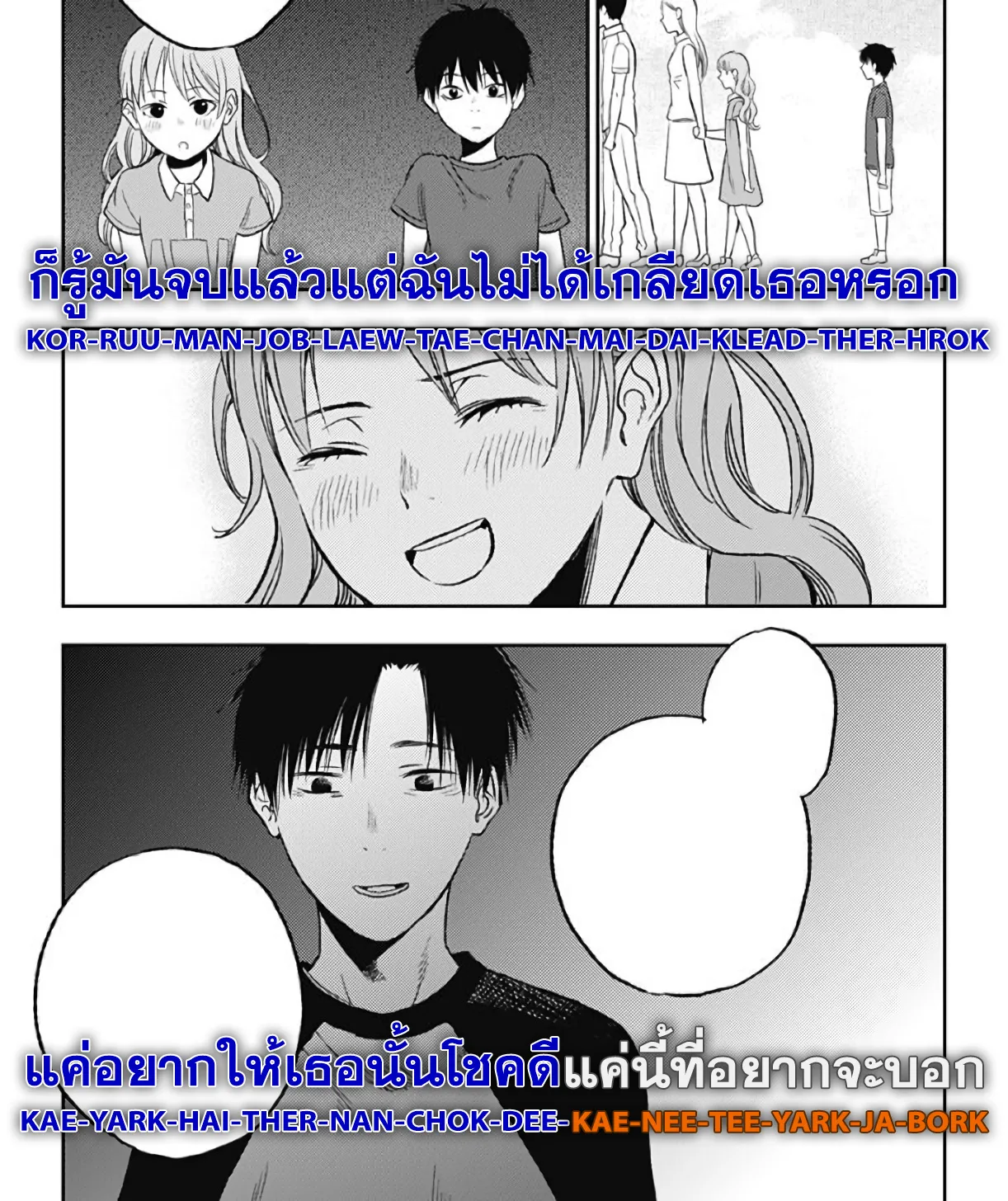 Jumyou wo Kaitotte Moratta. Ichinen ni Tsuki, Ichimanen de. - หน้า 65