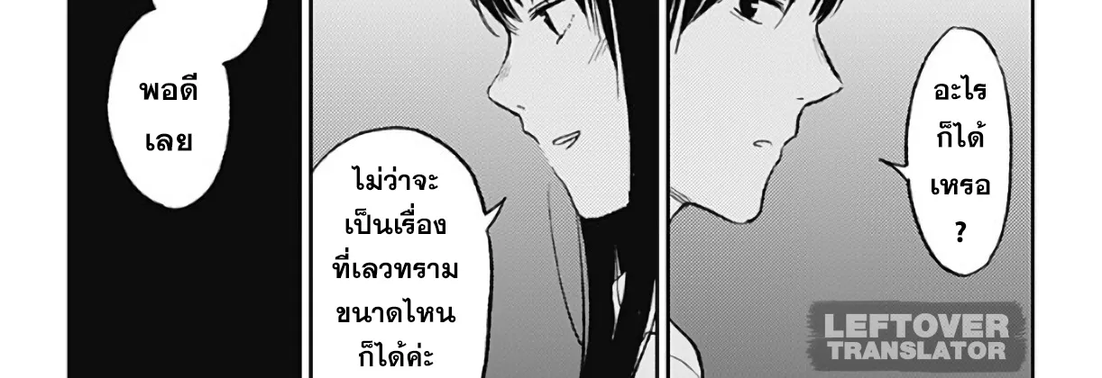 Jumyou wo Kaitotte Moratta. Ichinen ni Tsuki, Ichimanen de. - หน้า 49