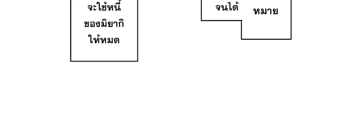 Jumyou wo Kaitotte Moratta. Ichinen ni Tsuki, Ichimanen de. - หน้า 55