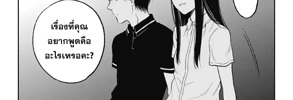 Jumyou wo Kaitotte Moratta. Ichinen ni Tsuki, Ichimanen de. - หน้า 17