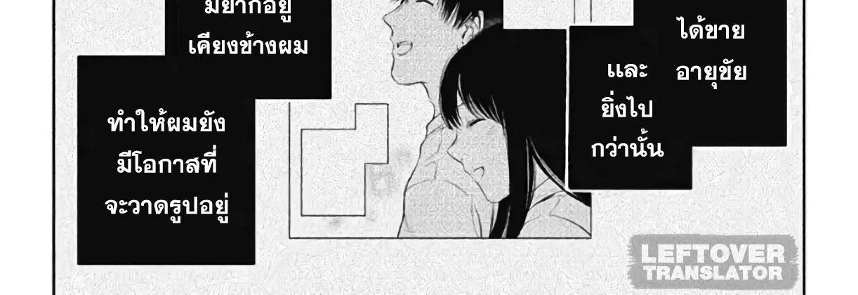 Jumyou wo Kaitotte Moratta. Ichinen ni Tsuki, Ichimanen de. - หน้า 43