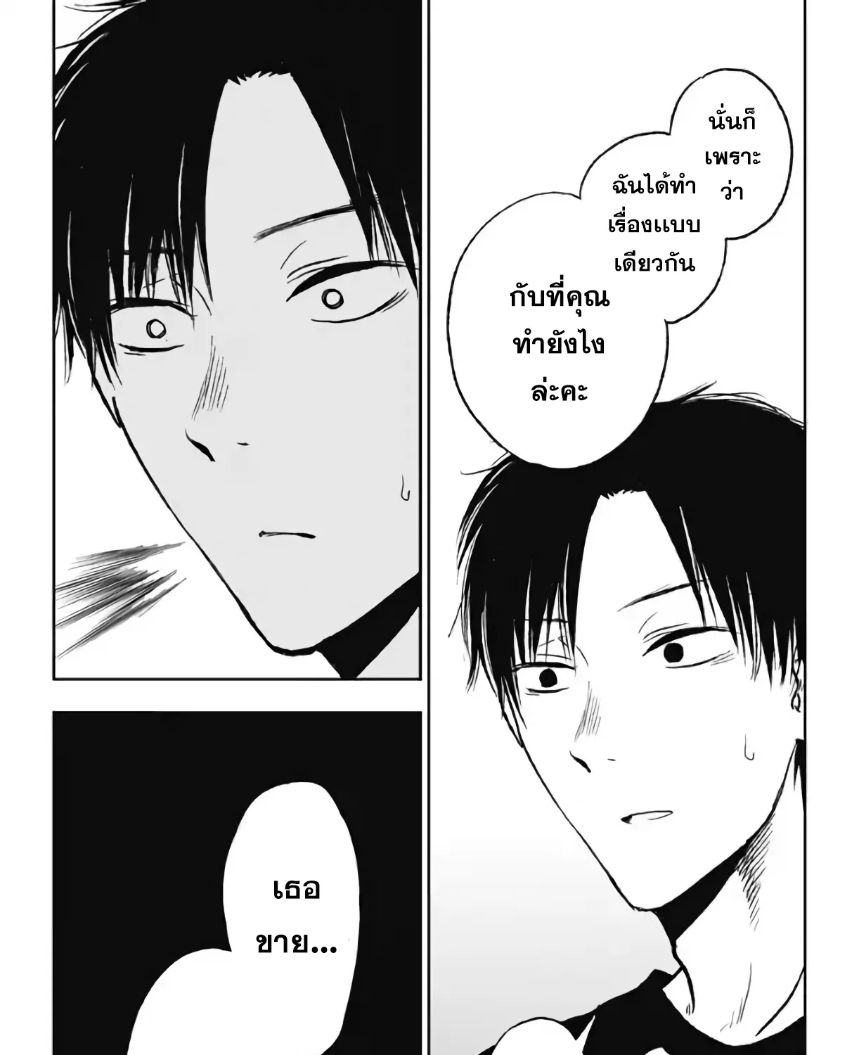 Jumyou wo Kaitotte Moratta. Ichinen ni Tsuki, Ichimanen de. - หน้า 60