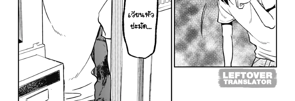 Jumyou wo Kaitotte Moratta. Ichinen ni Tsuki, Ichimanen de. - หน้า 53