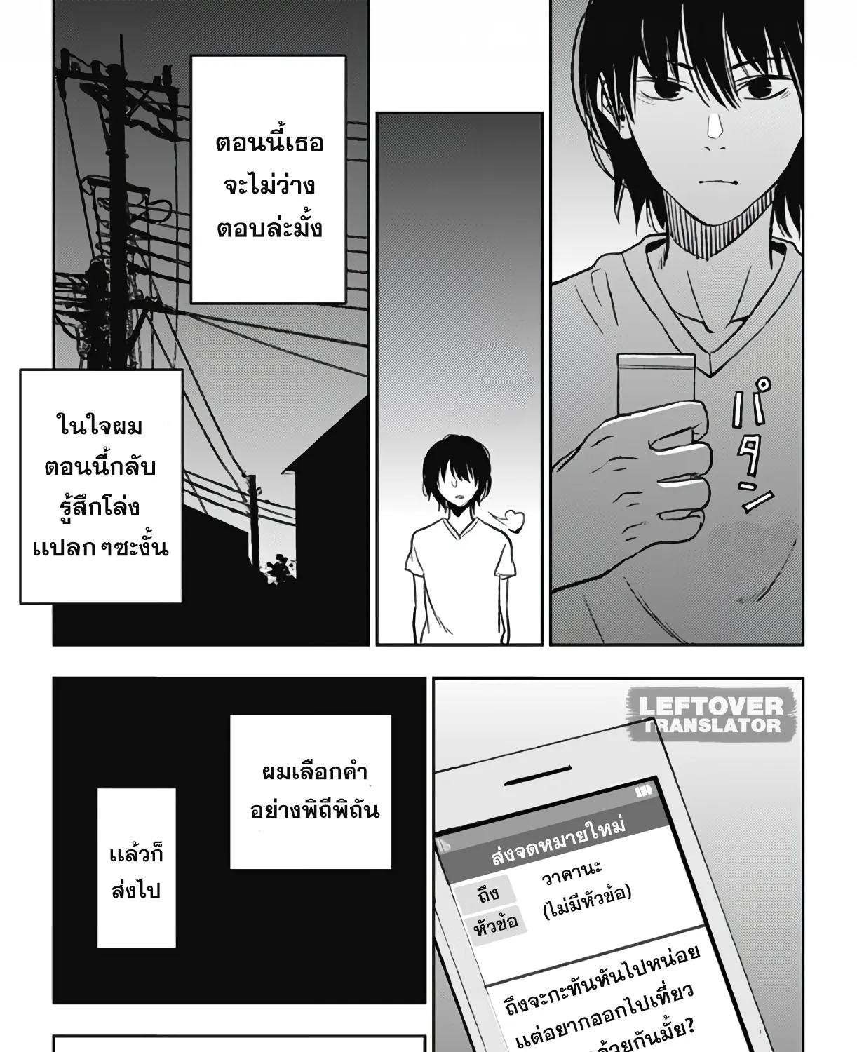 Jumyou wo Kaitotte Moratta. Ichinen ni Tsuki, Ichimanen de. - หน้า 48