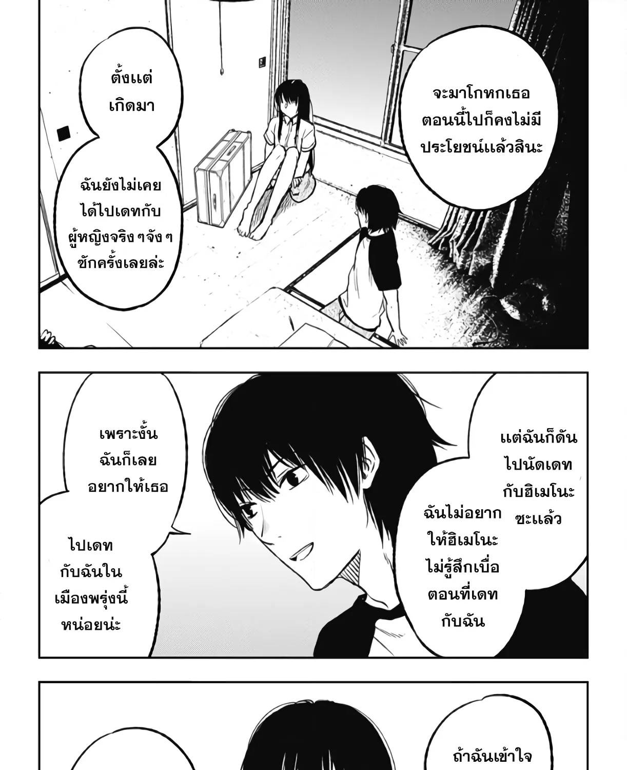 Jumyou wo Kaitotte Moratta. Ichinen ni Tsuki, Ichimanen de. - หน้า 12