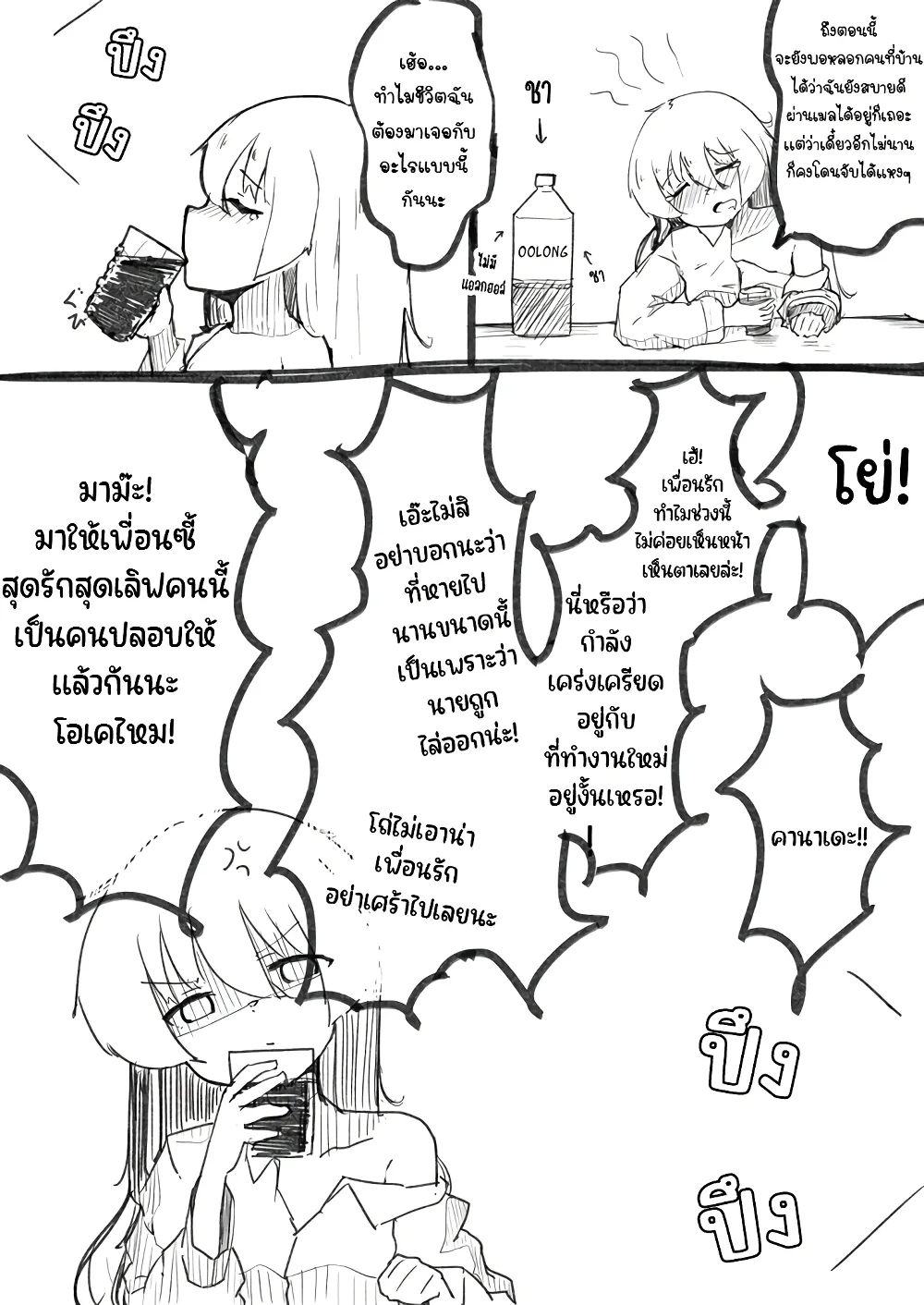 ChaiManga  Comic online