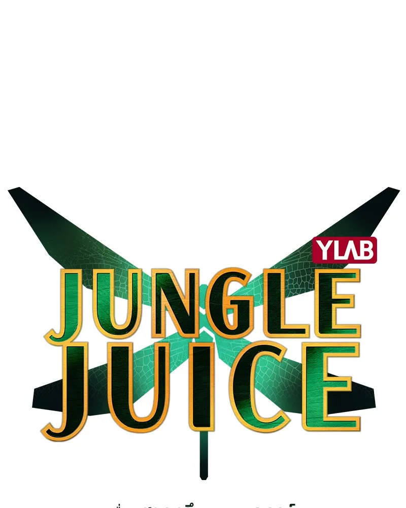 Jungle Juice - หน้า 20