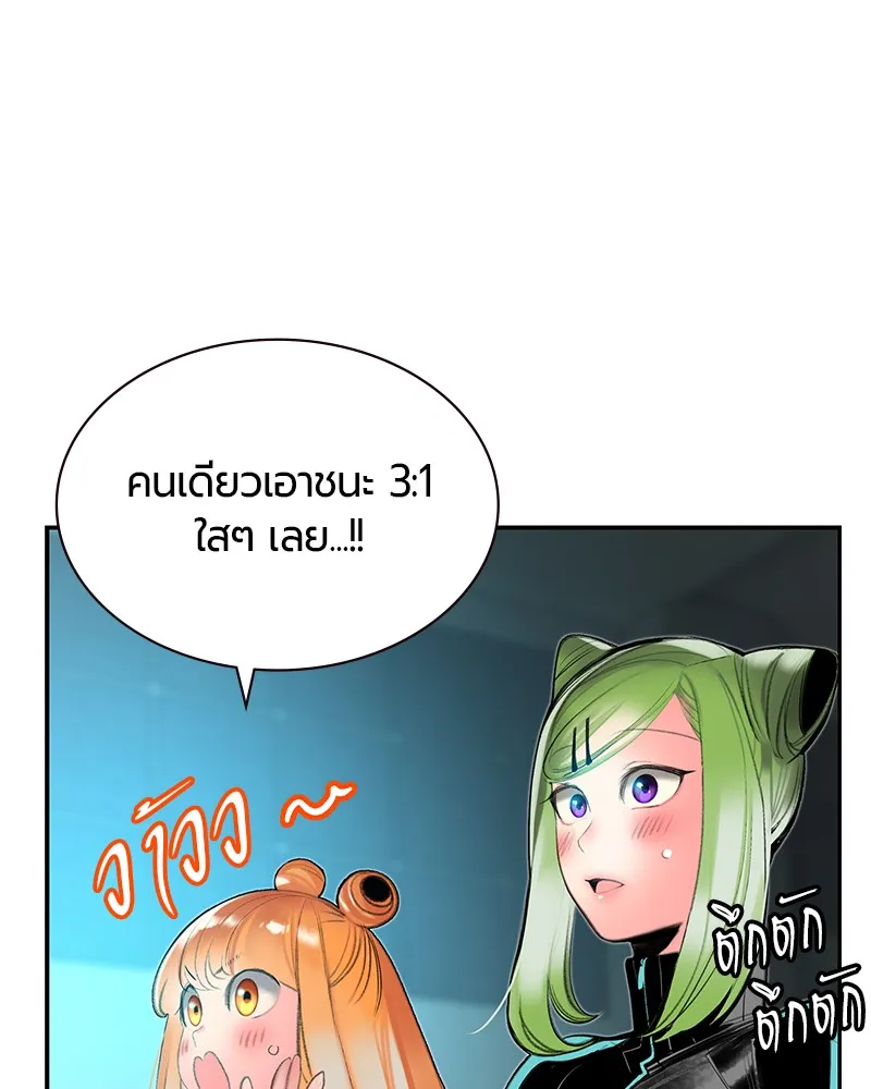 Jungle Juice - หน้า 29