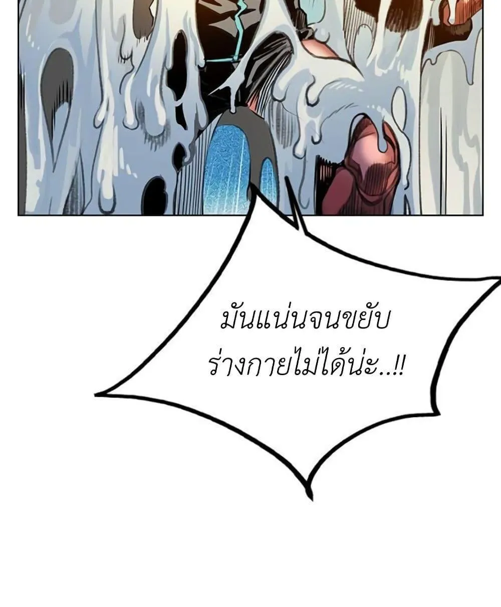 Jungle Juice - หน้า 26