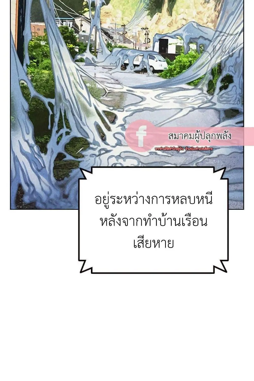 Jungle Juice - หน้า 4