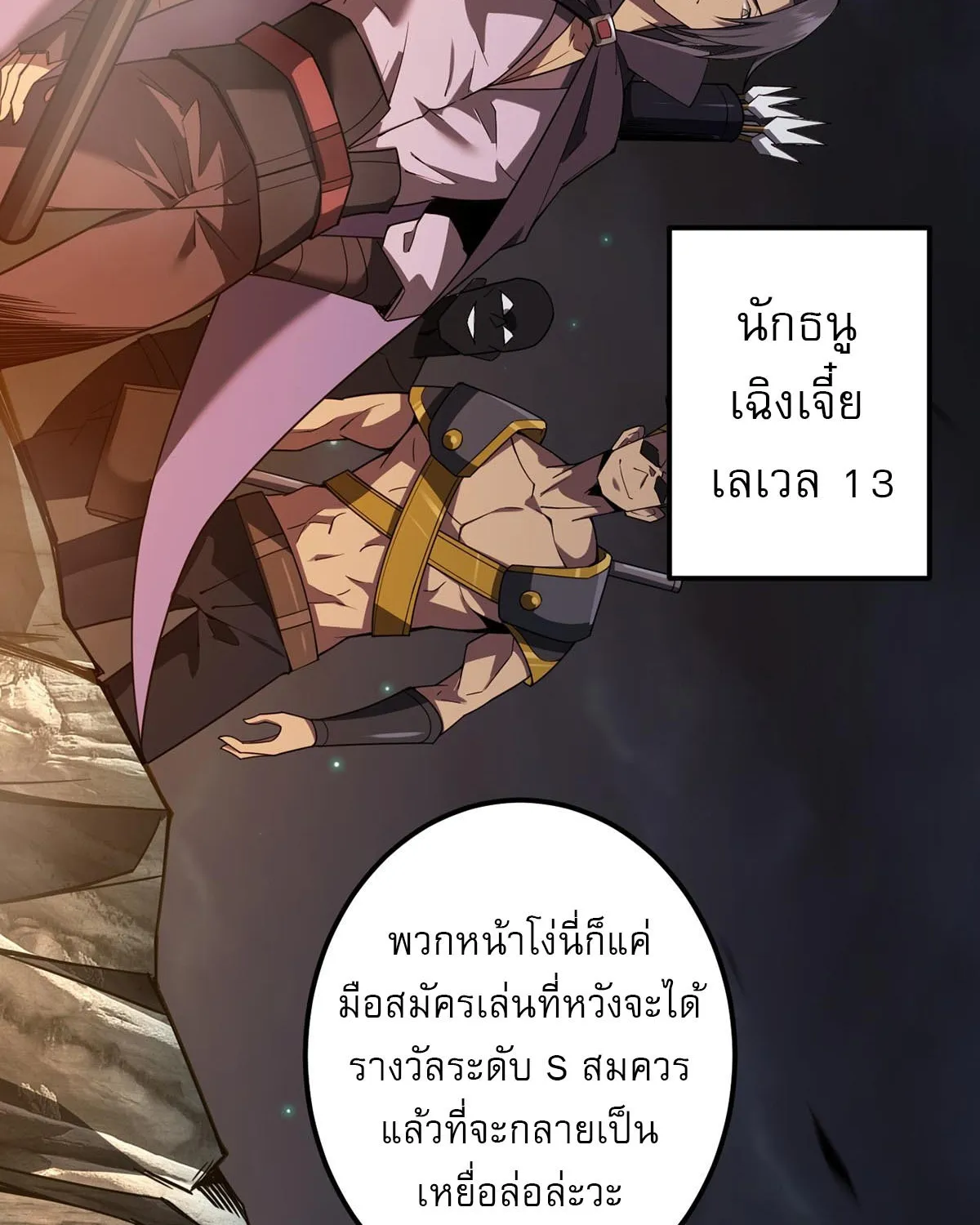 Jungle Master - หน้า 41