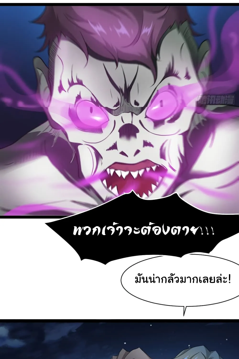 Junior Brother Demon Sovereign is too devoted - หน้า 9