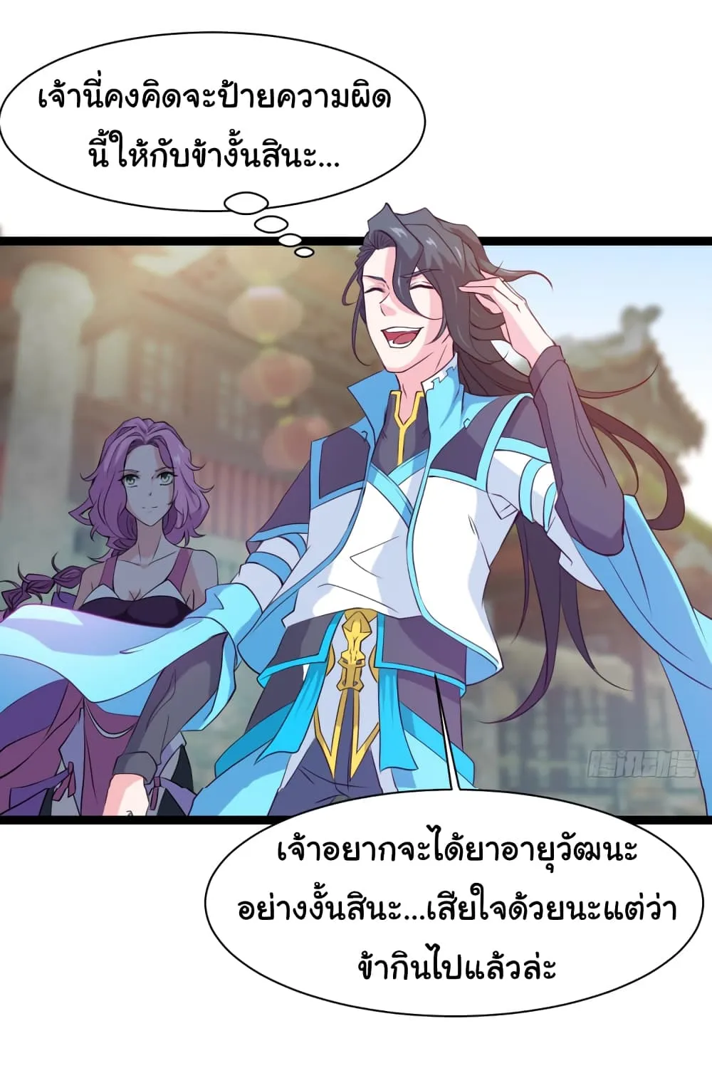 Junior Brother Demon Sovereign is too devoted - หน้า 25