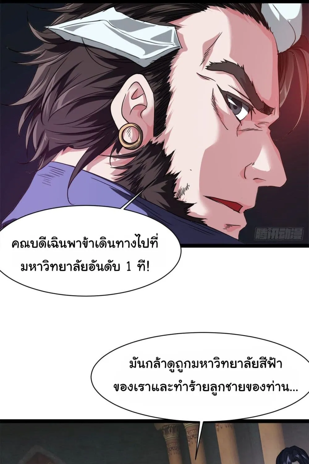 Junior Brother Demon Sovereign is too devoted - หน้า 9