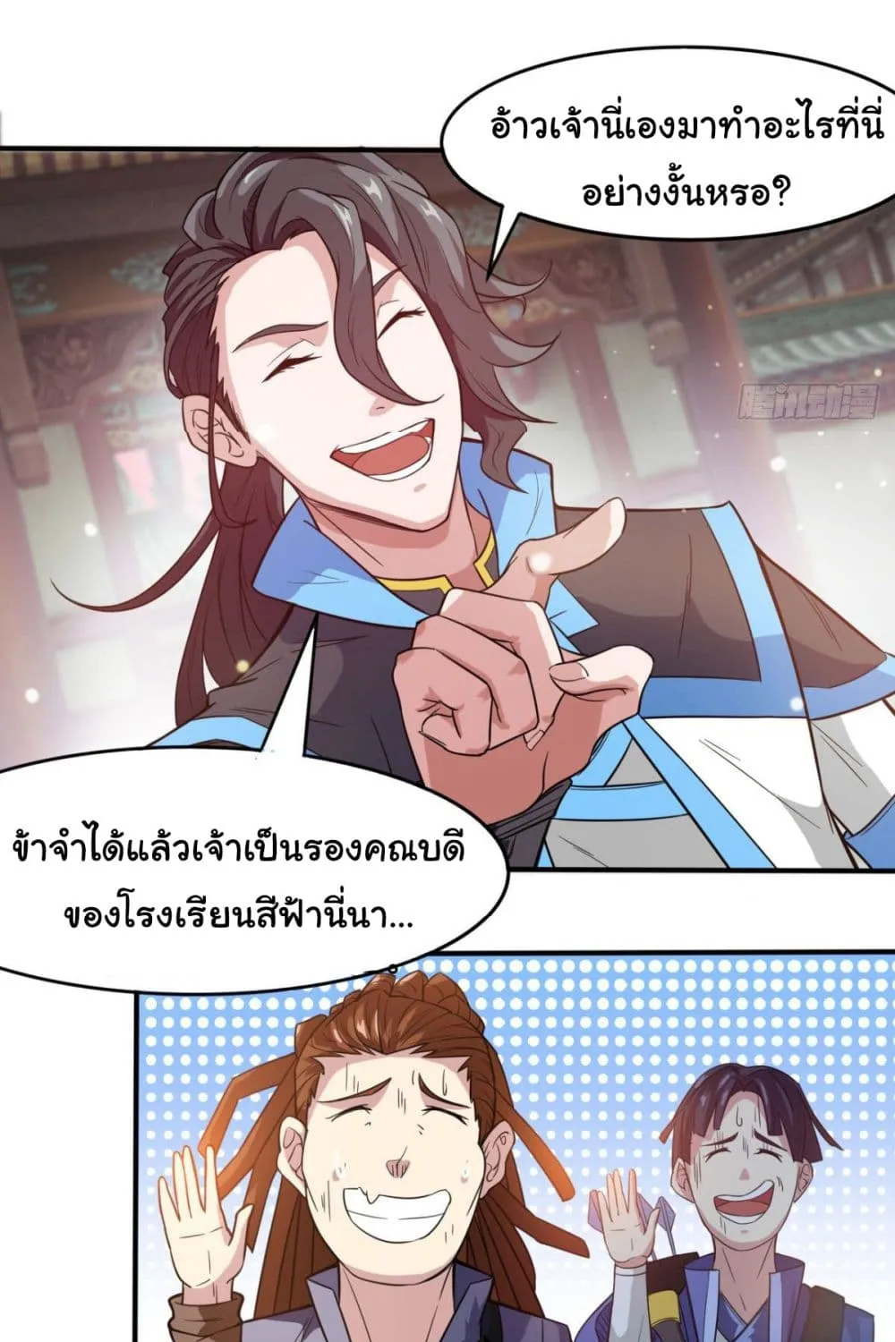 Junior Brother Demon Sovereign is too devoted - หน้า 9