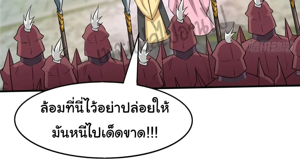 Junior Brother Demon Sovereign is too devoted - หน้า 20