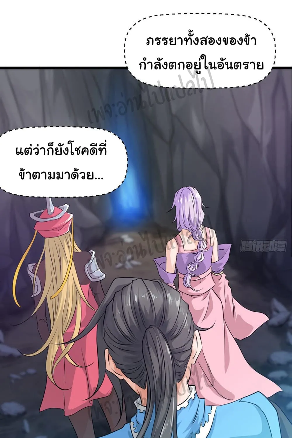 Junior Brother Demon Sovereign is too devoted - หน้า 33