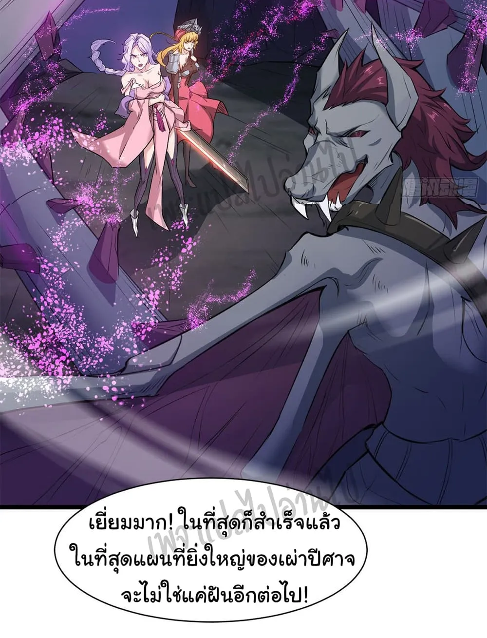 Junior Brother Demon Sovereign is too devoted - หน้า 24