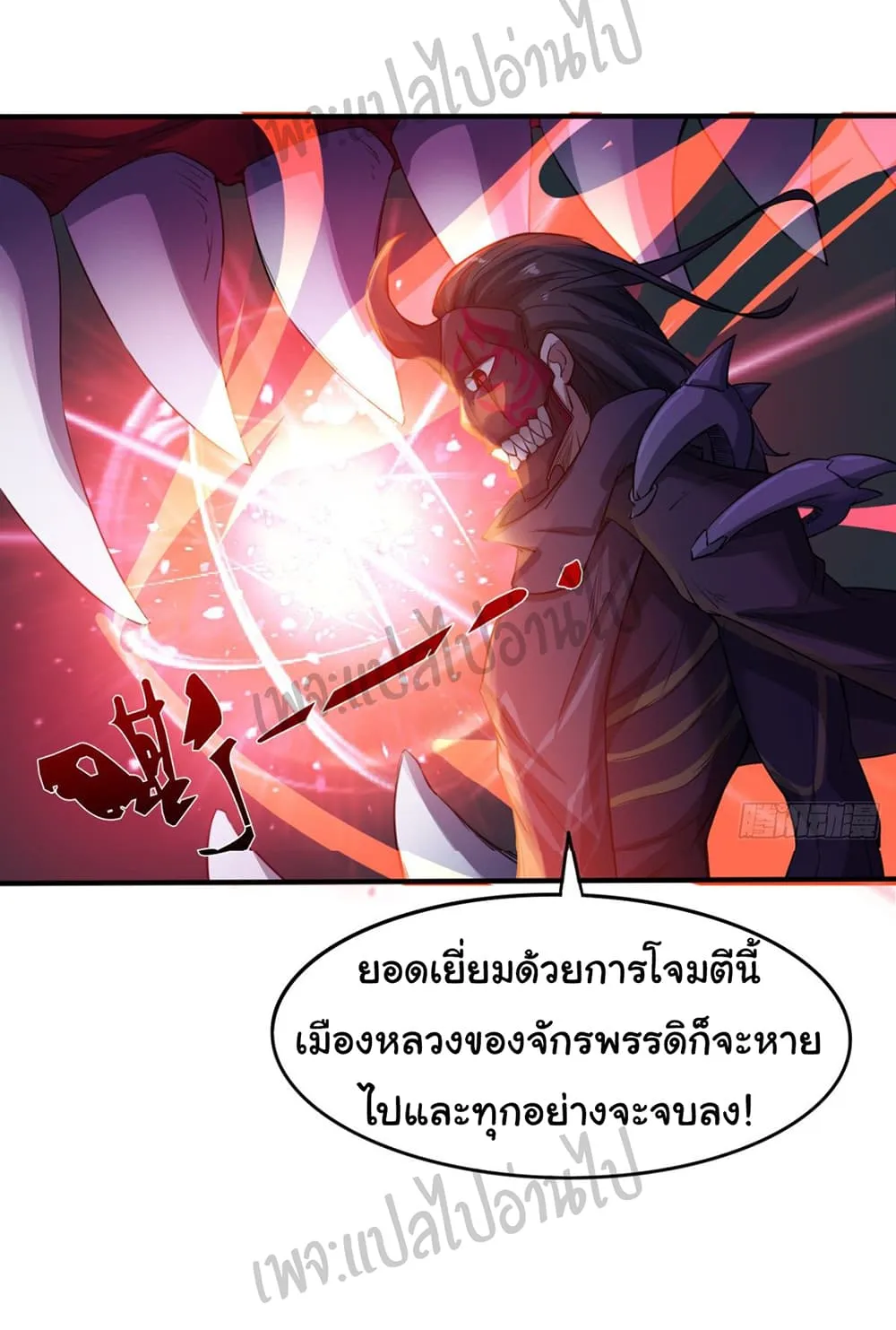 Junior Brother Demon Sovereign is too devoted - หน้า 9