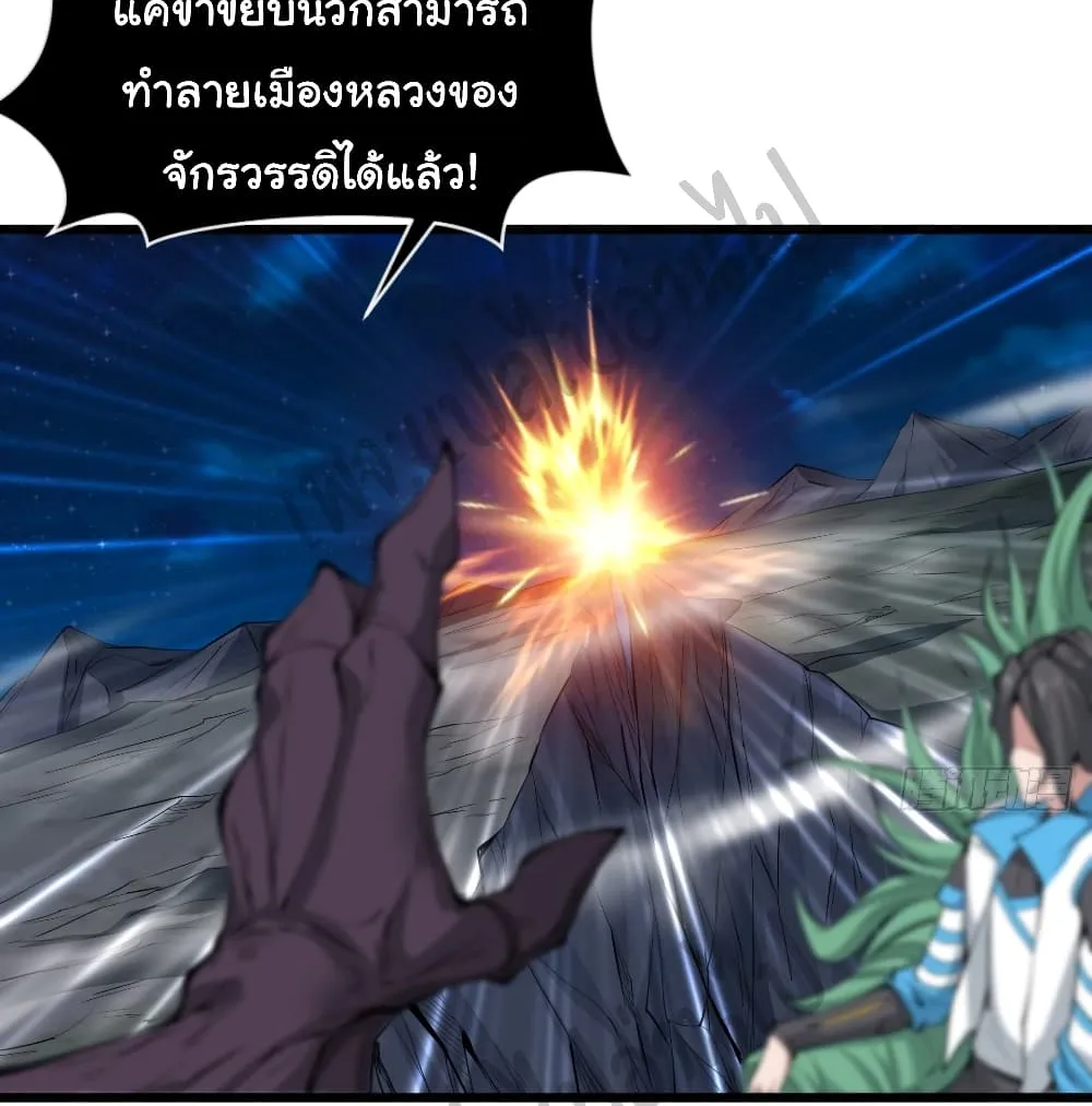 Junior Brother Demon Sovereign is too devoted - หน้า 20