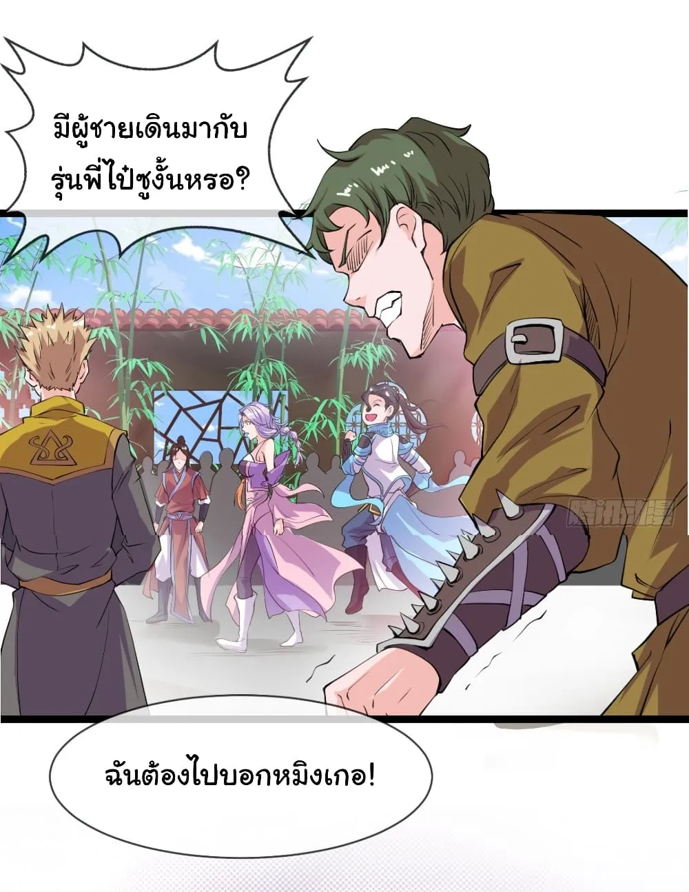 Junior Brother Demon Sovereign is too devoted - หน้า 24