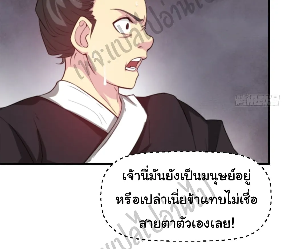 Junior Brother Demon Sovereign is too devoted - หน้า 40