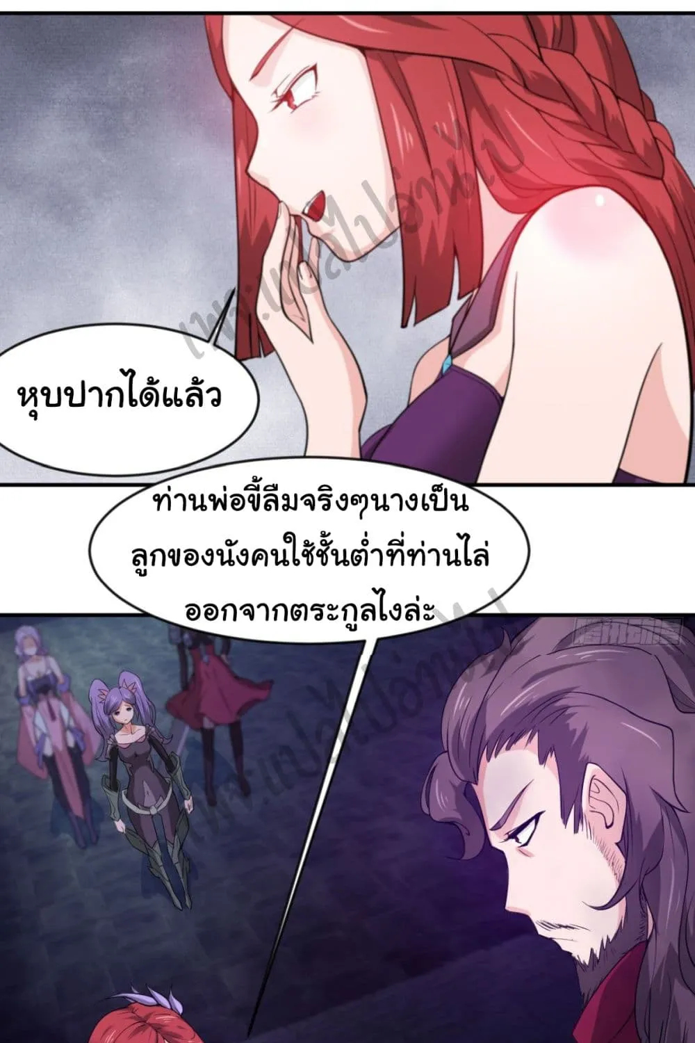 Junior Brother Demon Sovereign is too devoted - หน้า 8