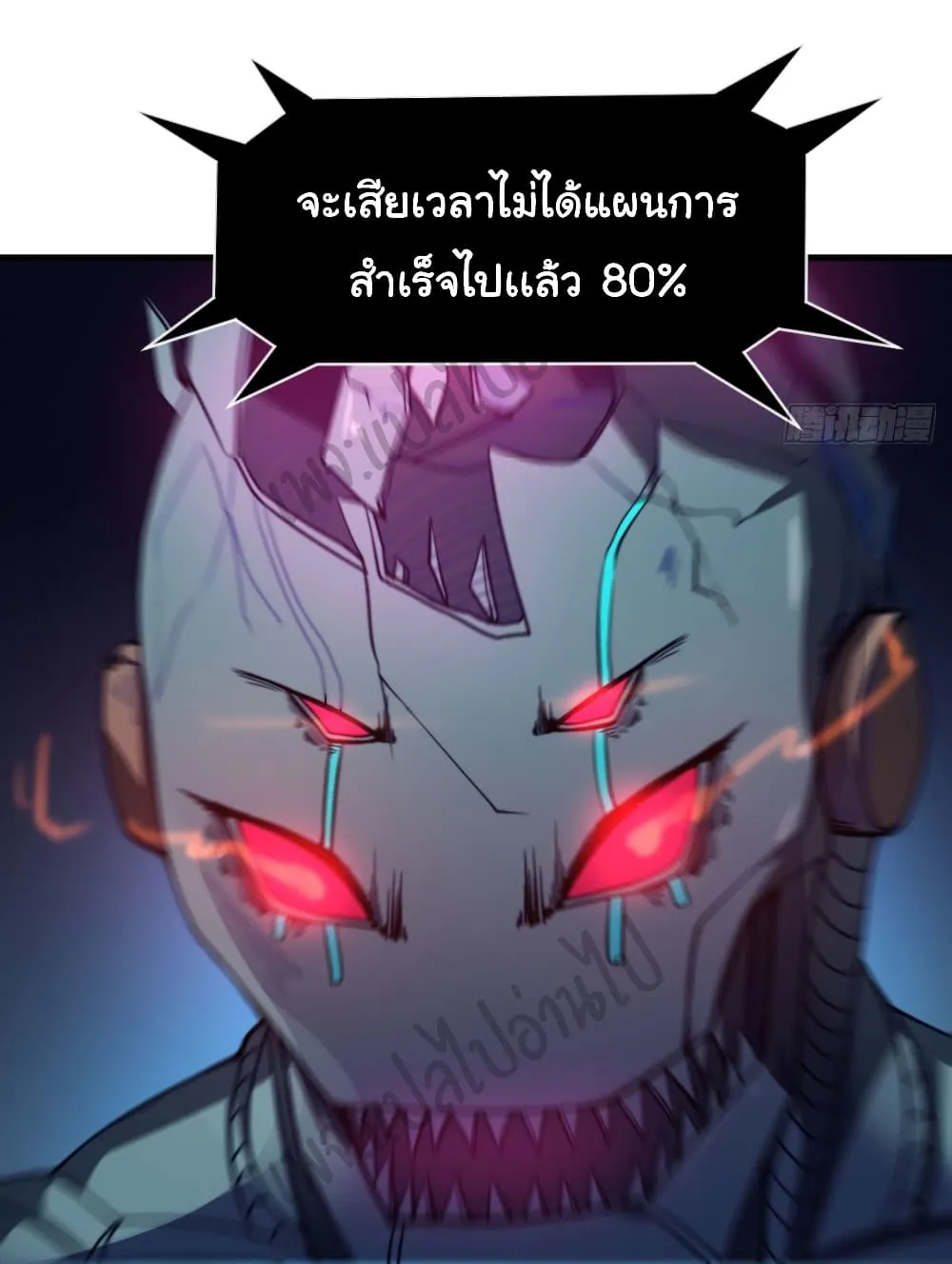 Junior Brother Demon Sovereign is too devoted - หน้า 40